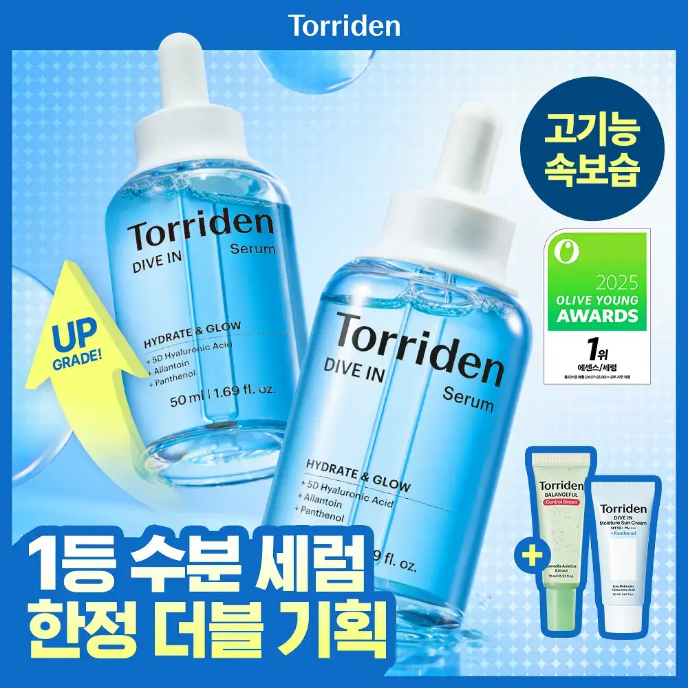 [NEW] 토리든 다이브인 저분자 히알루론산 세럼 50ml 더블 기획 (밸풀 세럼 20ml+선크림 20ml)